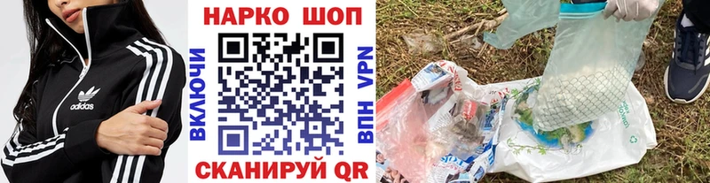 Наркошоп купить Марихуана БУТИРАТ ГАШИШ Мефедрон A PVP Данков