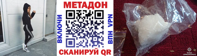 Купить где  Данков  МЕТАДОН methadone 